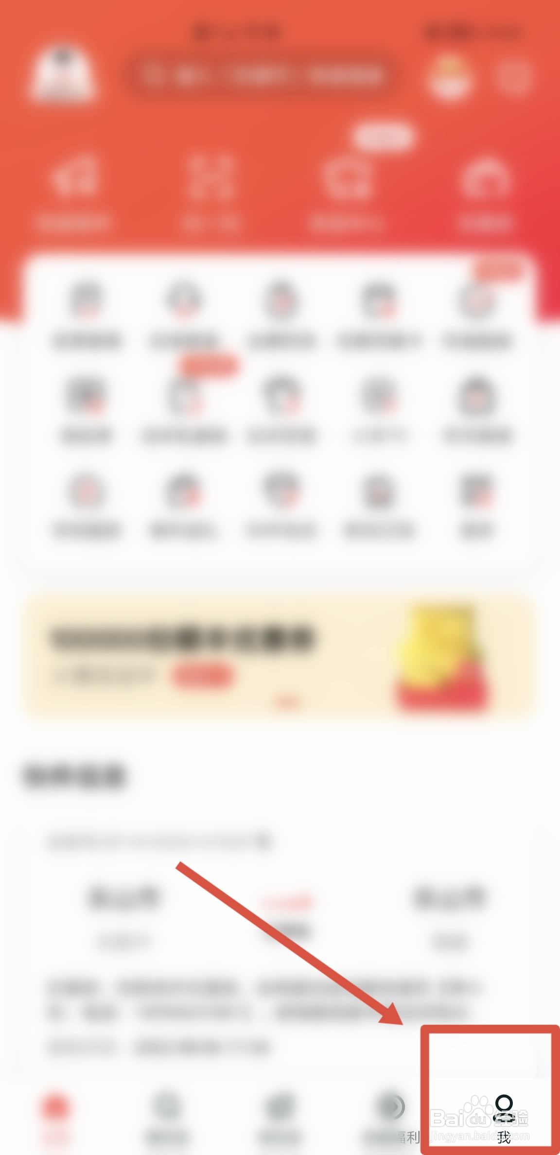 顺丰速运APP怎么绑定微博账号