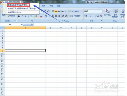 excel表格快速制作日历表