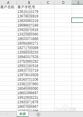 如何批量查询Excel文件中手机号码的归属地信息