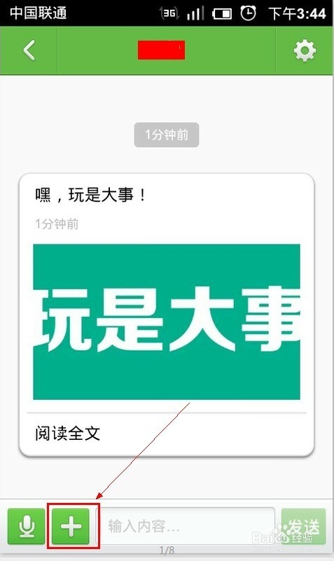 来往涂鸦怎么用