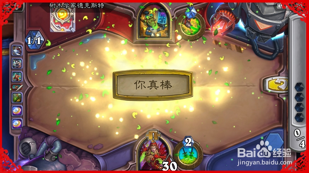炉石清场怎么打