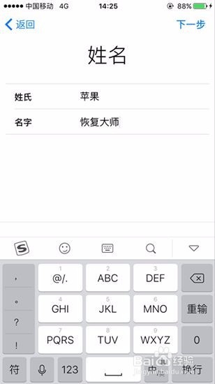 苹果手机id怎么注册
