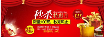 淘宝怎么设置秒杀