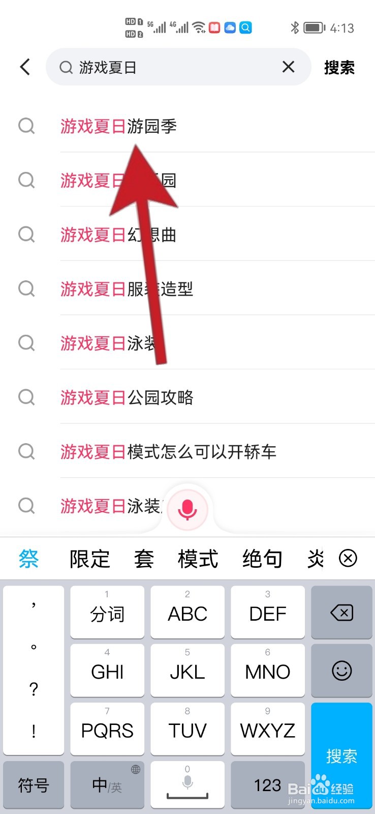 快手回城特效怎么获得