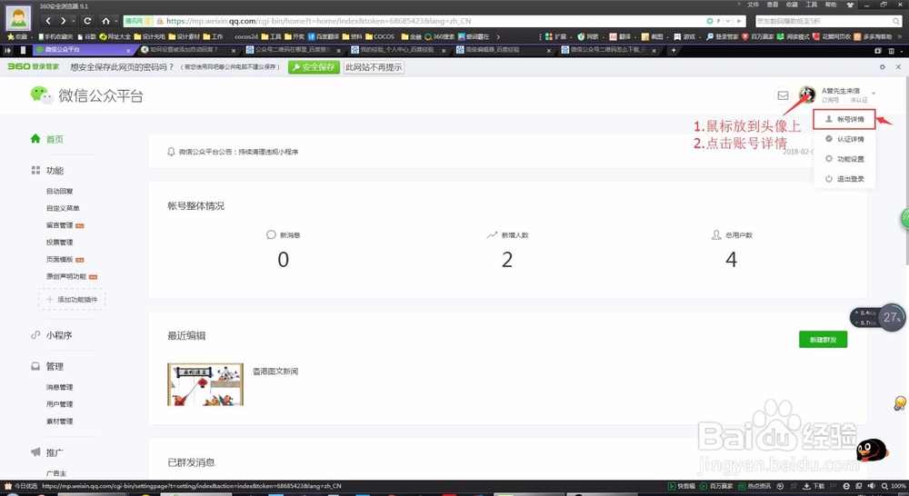 微信公众号二维码下载(最新)