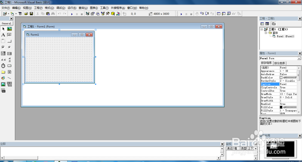 Visual basic6.0如何新建和移除一个工程