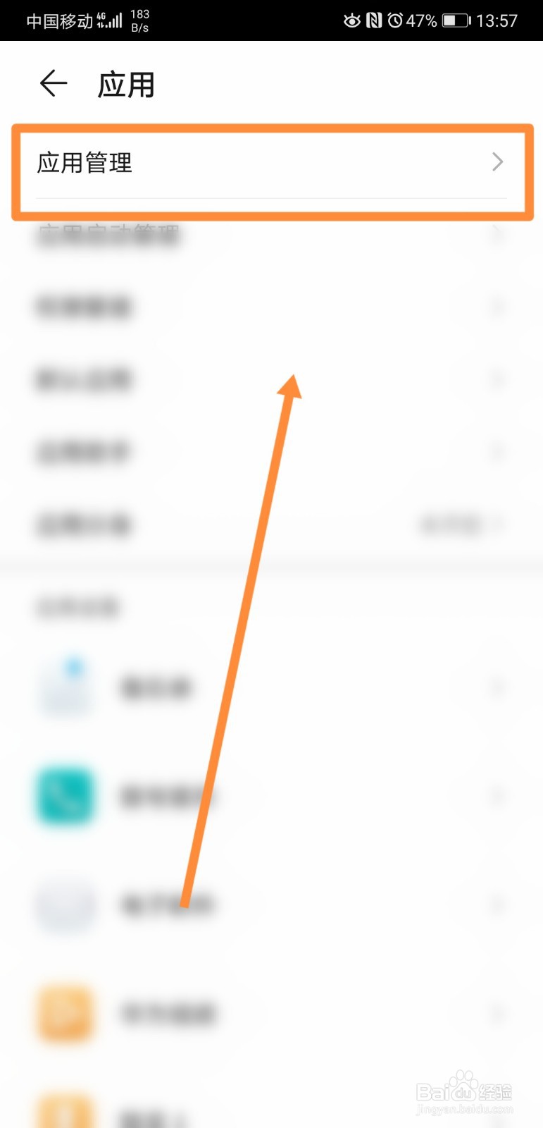 王者荣耀内存越来越大怎么清理