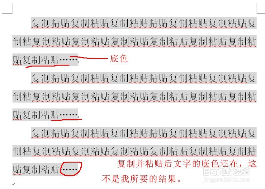 如何使用word2007中的粘贴命令？