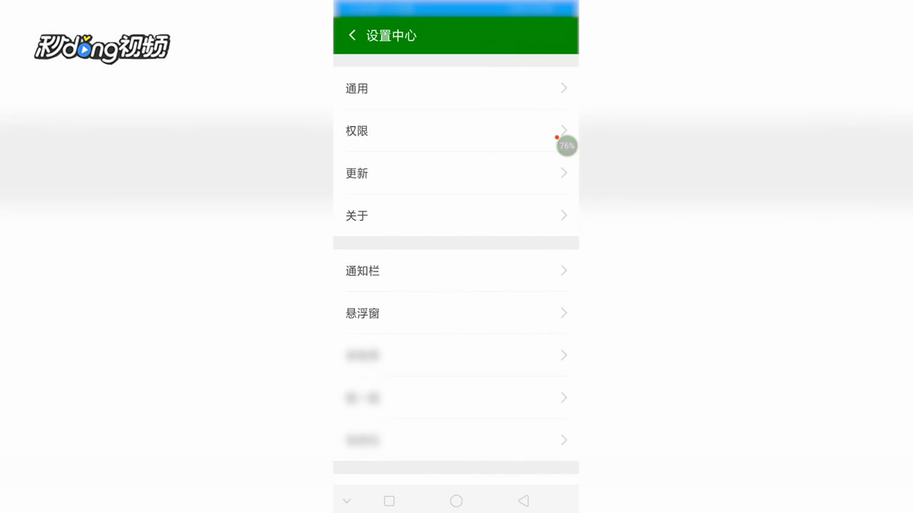 怎么关闭360悬浮窗口