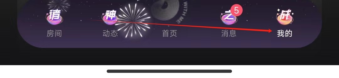 撕歌如何查看农场