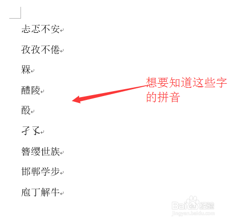 遇到不认识的字怎么办 介绍几种方式 不联网也行