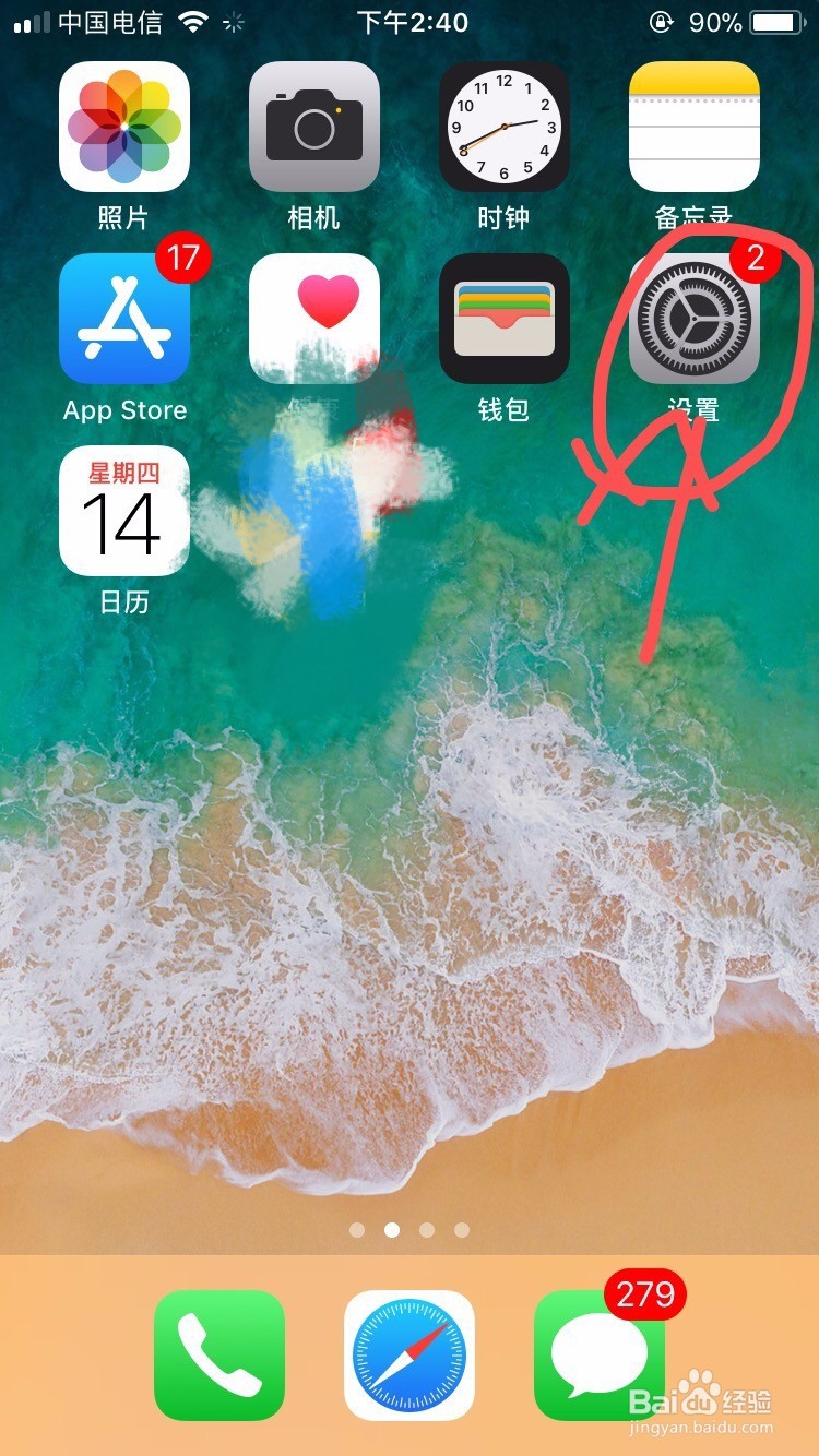 苹果手机相机相册怎么定位