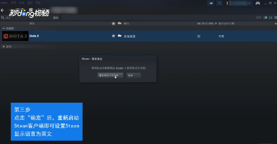 Dota2界面和配音怎么设置
