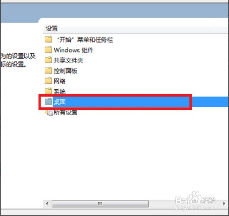 电脑屏幕漆黑但图标可以显示