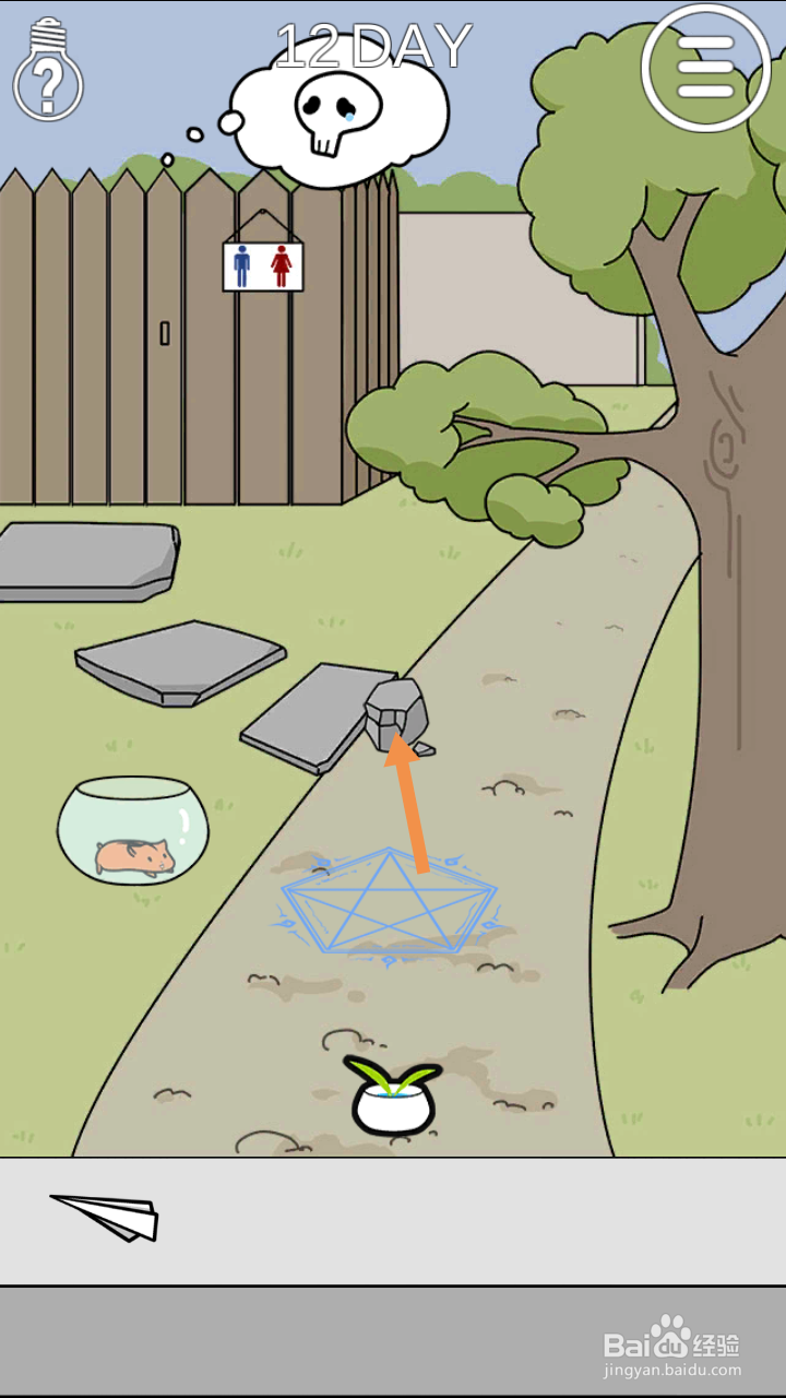 这个动物不正经第11关和第12关攻略