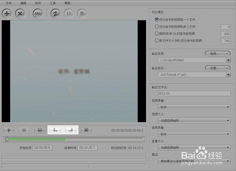 视频文件快速分割和合并