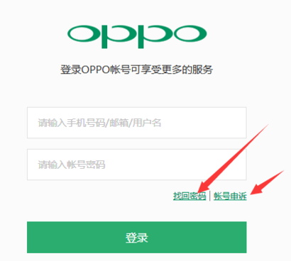 OPPO账号密码忘了怎么办