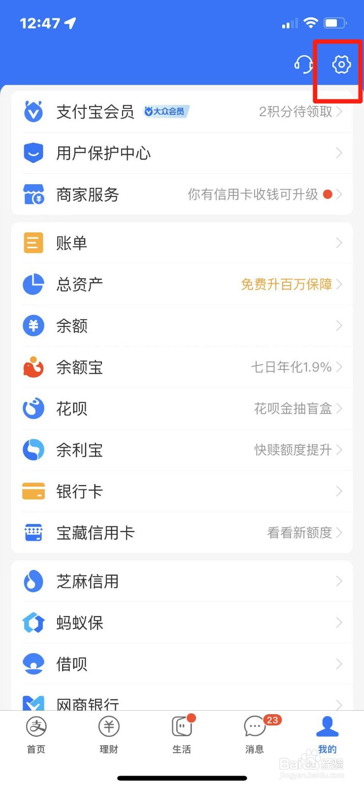 支付宝不显示真实姓名怎么设置