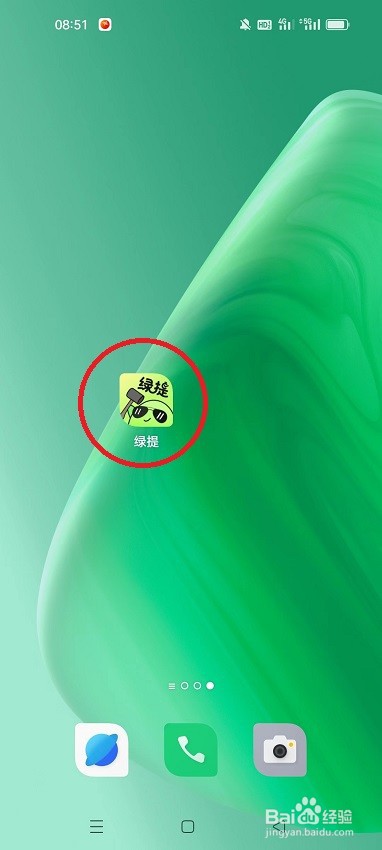 绿提怎么创建Flag