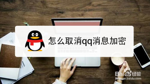 百度娱乐消息怎么取消(百度娱乐消息怎么取消提醒)