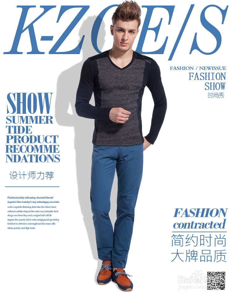 教你么如何搭配衣服(宅男必看）