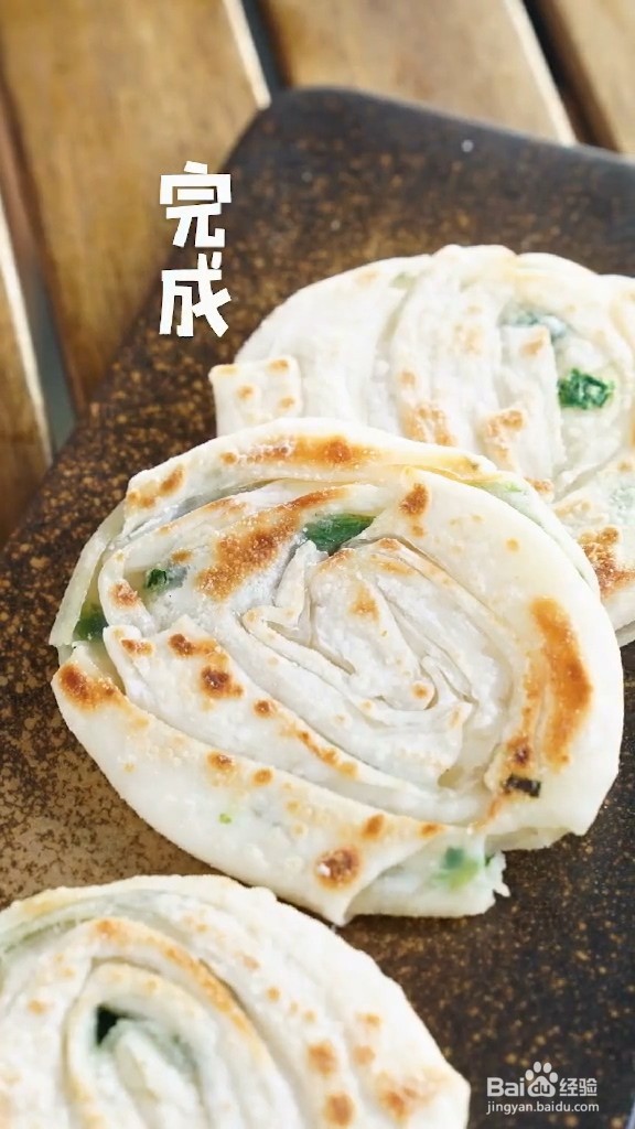 馄饨皮葱油饼