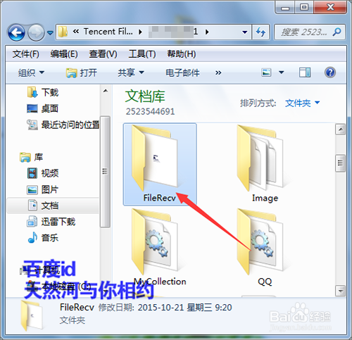 电脑中的视频复制到qq文件夹中如何操作？