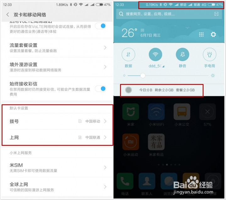 如何激活米粉卡