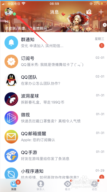 QQ如何设置展示我的王者荣耀段位？