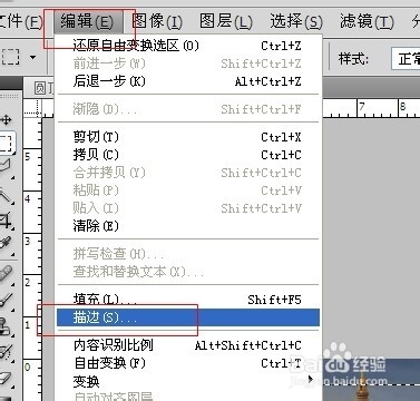 ps怎么给图片加透明边框