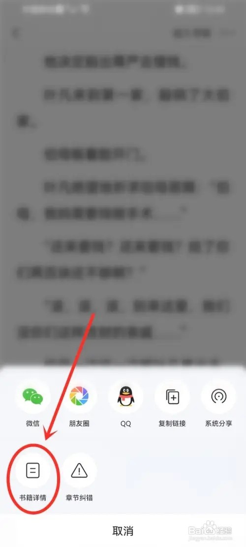 悟空浏览器小说怎么评分？