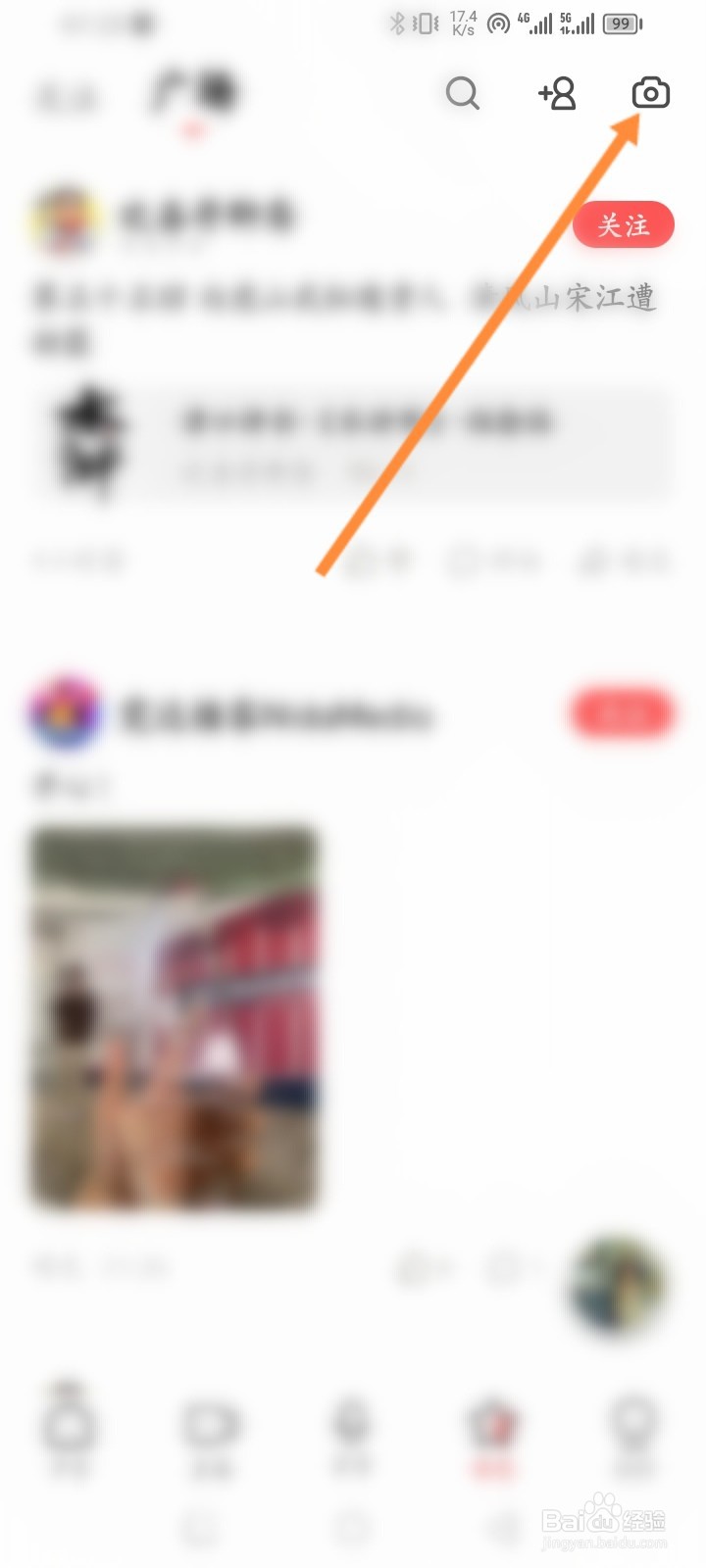 荔枝软件怎么发布动态
