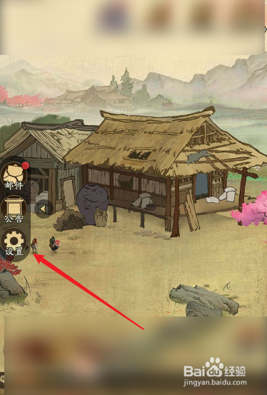 叫我大掌柜怎么切换账号