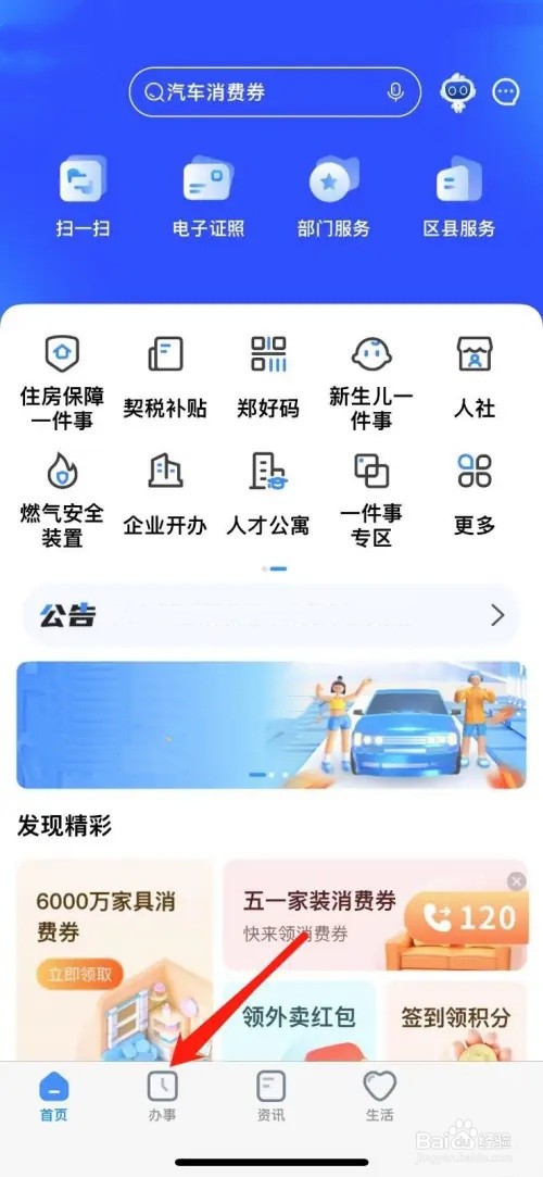 辞职以后怎么在手机上提取公积金