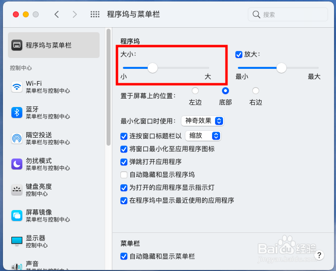 电脑任务栏图标怎么调整大小