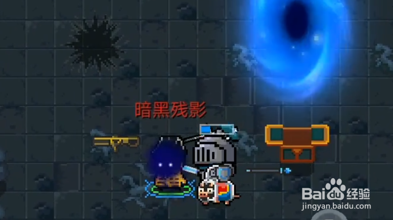 元气骑士暗黑残影有什么作用