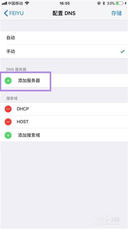 如何提高我们手机WiFi上网的速度？