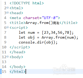 如何利用JavaScript中的Array.from方法生成数组