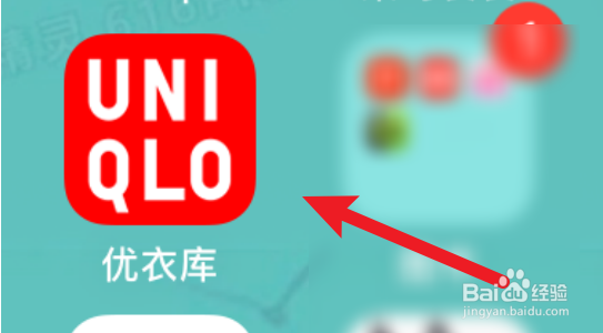优衣库怎么分享给微信好友？