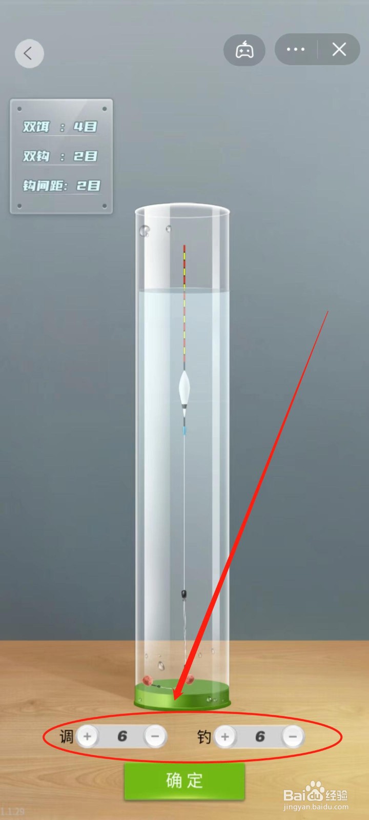 刘志强天天钓鱼游戏怎么调漂