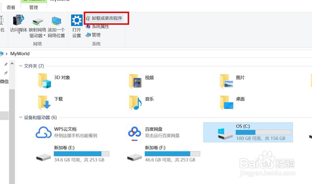 WIN10如何清理C盘空间