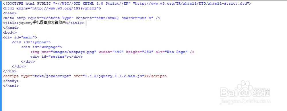 jquery手机屏幕放大镜效果