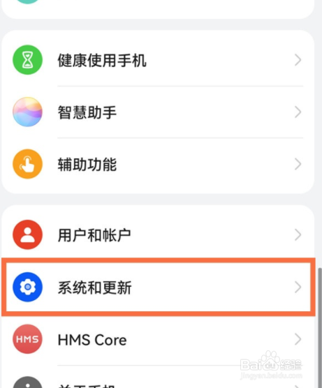 鸿蒙如何关闭纯净模式？