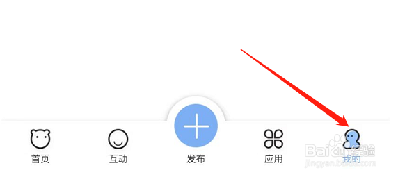 易班APP怎么退出账号