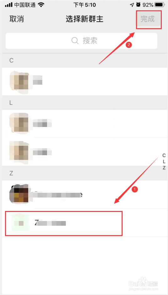 微信怎么转让群主?