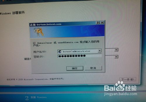 部署服务器的安装及配置(二)
