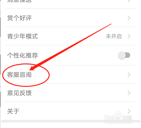 安卓版话本小说如何查看收益问题？