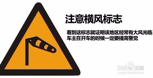 行车时遇到横风怎么办