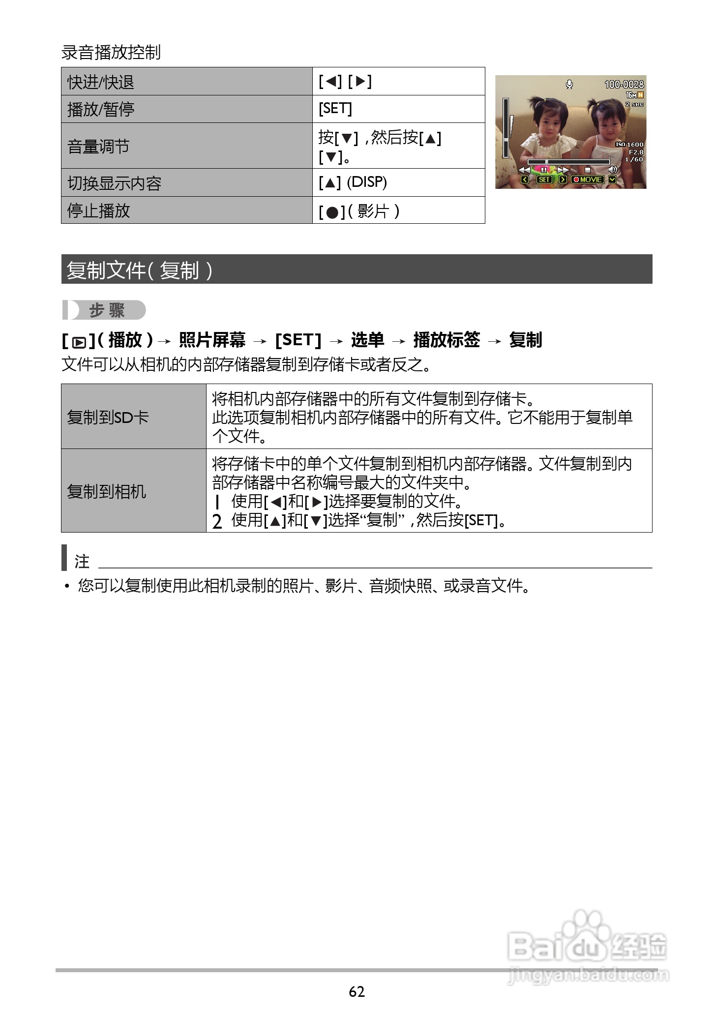 BENQ GH210数码相机说明书:[7]