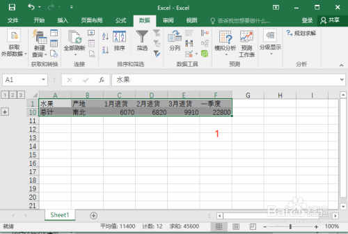 建立Excel分级功能隐藏或显示明细数据